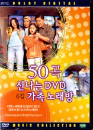 DVD]DVD MUSIC COLLECTION vol.6 / DVD]신나는 DVD 가족 노래방 6집(50곡)