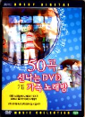 DVD]DVD MUSIC COLLECTION vol.7 / DVD]신나는 DVD 가족 노래방 7집(50곡)