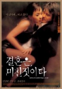 DVD]Crazy Marriage (dts) (Re-release) / DVD]결혼은 미친 짓이다