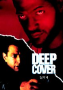 DVD]Deep Cover / DVD]딥커버