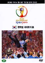 DVD]2002 FIFA Korean Team highlights / DVD]2002 FIFA 한일 월드컵 : 한국팀 하이라이트 (2disc)|||-1