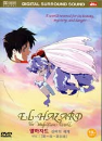 DVD]El-Hazard Magnificent World Vol.1 (dts) (Sale) / DVD]엘하자드 Vol. 1