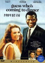 DVD]Guess Who`s Coming To Dinner (Sale / DVD]초대받지 않은 손님