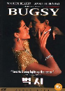 DVD]Bugsy / DVD]벅시