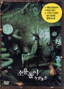 DVD]Uzumaki / DVD]소용돌이