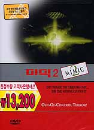 DVD]Mimic 2 / DVD]미믹 2