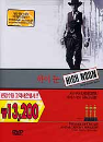 DVD]High Noon / DVD]하이눈 (초특가전)