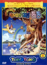 DVD]TONGTONG RAINBOW NYMTH 2 / DVD]무지개요정 통통 2