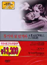 DVD]A Farewell to Arms (Sale / DVD]무기여 잘 있거라