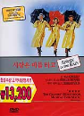 DVD]Singin` in the Rain / DVD]사랑은 비를 타고 (저가) (J Sale)