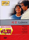 DVD]La Boum 1 / DVD]라붐1(초특가전)