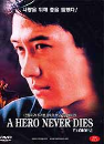 DVD]A Hero Never Dies / DVD]더 히어로 (일명 98 영웅본색)