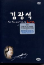DVD]Kim,Kwang-Seok LIVE The Memorial / DVD]김광석 라이브 (2disc)