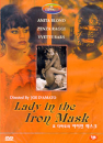 DVD]Lady In The Iron Mask / DVD]죠다마토의 아이언 마스크