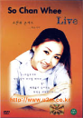 DVD]So chan-hwe 2000 Live Concert / DVD]소찬휘 2000 라이브 콘서트