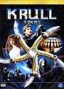 DVD]Krull / DVD]혹성의 위기