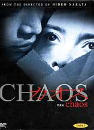 DVD]カオス Chaos) / DVD]카오스