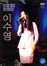 DVD]Lee Soo-Young Live Concert / DVD]이수영 Live Concert