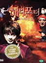 DVD]The Amazing World of Harry Potter and other films of Wizardry / DVD]해리포터의 어메이징 월드 [다큐멘터리]
