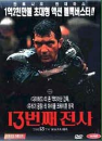 DVD]13th Warrior / DVD]13번째 전사