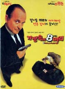 DVD]8 Heads in a Duffel Bag / DVD]가방속의 8 머리