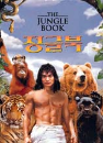 DVD]Jungle book / DVD]정글북