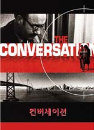 DVD]Conversation / DVD]컨버세이션(세일할인)