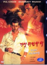DVD]Year Of Living Dangerously / DVD]가장 위험한 해