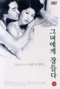 DVD]Sleeping on Her / DVD]그녀에게 잠들다_duk2011