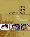 DVD]Hongkong Romance Collection / DVD]가을특선 홍콩영화콜렉션(가을날의동화+성원+심동 3disc)