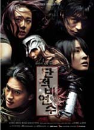 DVD]The Legend of Ginko Bed 2 -Dan,Juk,Bi,Yeon,Soo / DVD]단적비연수:은행나무침대2