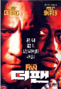 DVD]The Fan / DVD]더 팬