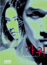 DVD]Nightmare (sale / DVD]가위