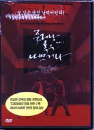 DVD]Die Bad (aka: Jukkeona Hogeun Nappeugeona / DVD]죽거나 혹은 나쁘거나