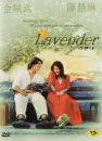 DVD]Lavender / DVD]라벤다