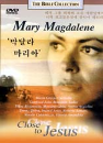 DVD]Mary Magdalene-The Bible Collection / DVD]막달라 마리아-The Bible Collection (dts) (초특가전2)