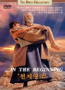 DVD]In the beginning-The Bible Collection / DVD]천지창조-The Bible Collection (초특가전2)