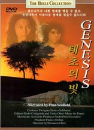 DVD]Genesis-The Bible Collection / DVD]태초의 빛-The Bible Collection (초특가전2)