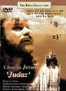 DVD]Judas-The Bible Collection / DVD]유다-The Bible Collection (dts) (초특가전2)