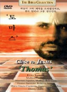 DVD]Thomas-The Bible Collection / DVD]토마스-The Bible Collection (dts) (초특가전2)