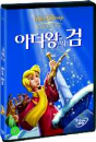 DVD]Sword In The Stone (Sale / DVD]아더왕의 검