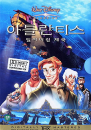 DVD]Atlantis: The Lost Empire (Sale / DVD]아틀란티스:잃어버린 제국(스토리북)