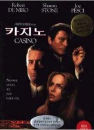 DVD]Casino / DVD]카지노_precanal