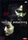DVD]Tell me something (sale / DVD]텔미썸딩