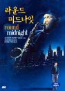 DVD]Round Midnight / DVD]라운드 미드나잇_wb200907