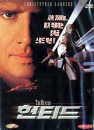 DVD]Hunted / DVD]헌티드 (크리스토퍼 램버트 주연)