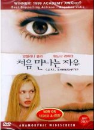 DVD]Girl, Interrupted (Sale / DVD]처음 만나는 자유(sony2010)