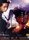 DVD]Au Revoir, Mon Amour / DVD]하일군재래 (何日君再來)