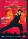 DVD]Romeo Must Die (Sale / DVD]로미오 머스트 다이 (WB2010)