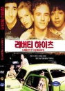DVD]Liberty Heights (Sale / DVD]리버티 하이츠
